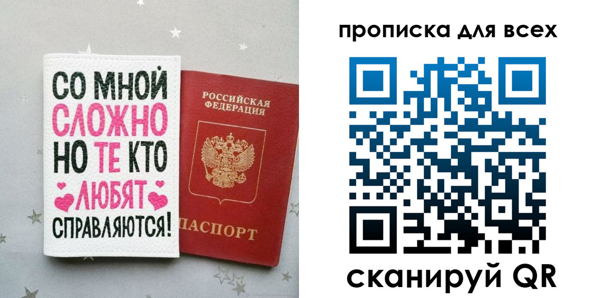 прописка паспорт в Сухом Логе