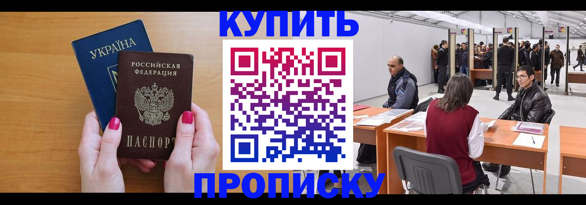 временная регистрация в квартире в Сухом Логе