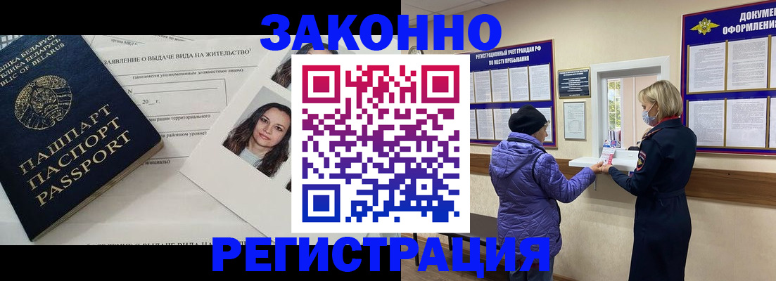 временная регистрация купить в Сухом Логе