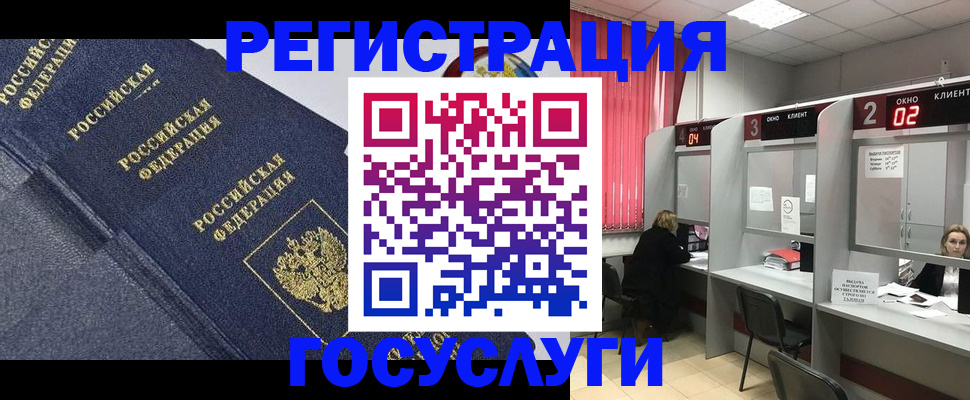 временная регистрация гарантия в Сухом Логе
