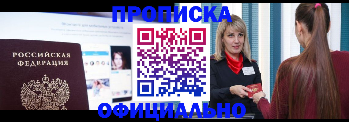 временная регистрация для школы в Сухом Логе