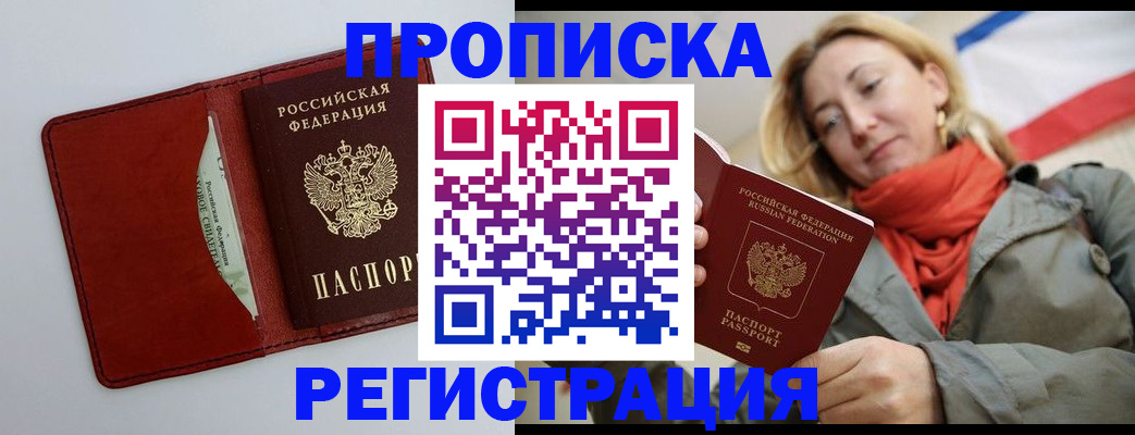 временная регистрация в квартире в Сухом Логе