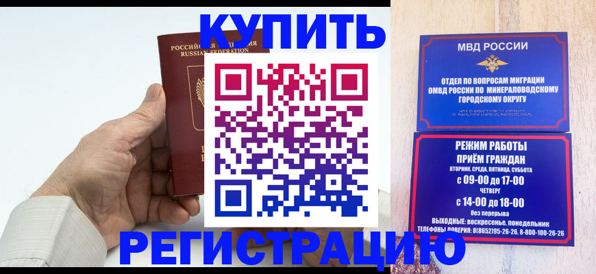 временная регистрация в квартире в Сухом Логе
