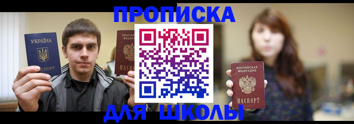 временная регистрация надежно в Сухом Логе