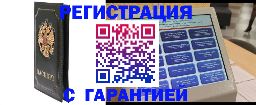 временная регистрация надежно в Сухом Логе