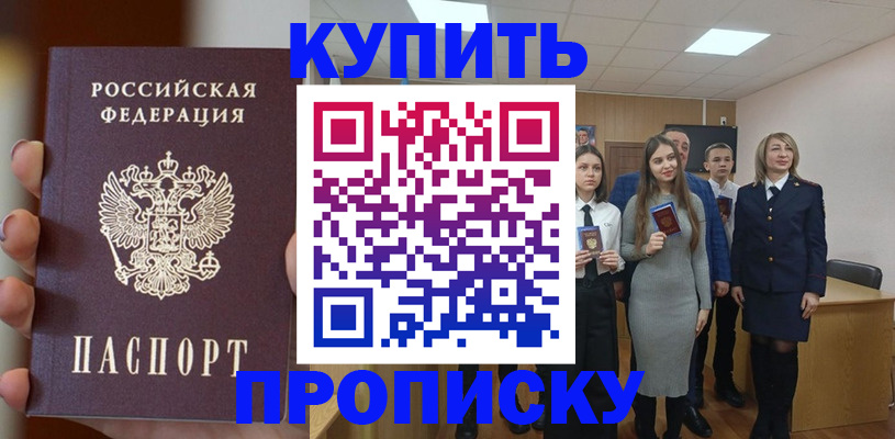 временная регистрация гарантия в Сухом Логе