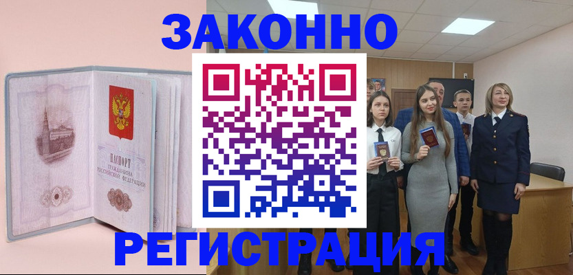прописка для кредита в Сухом Логе