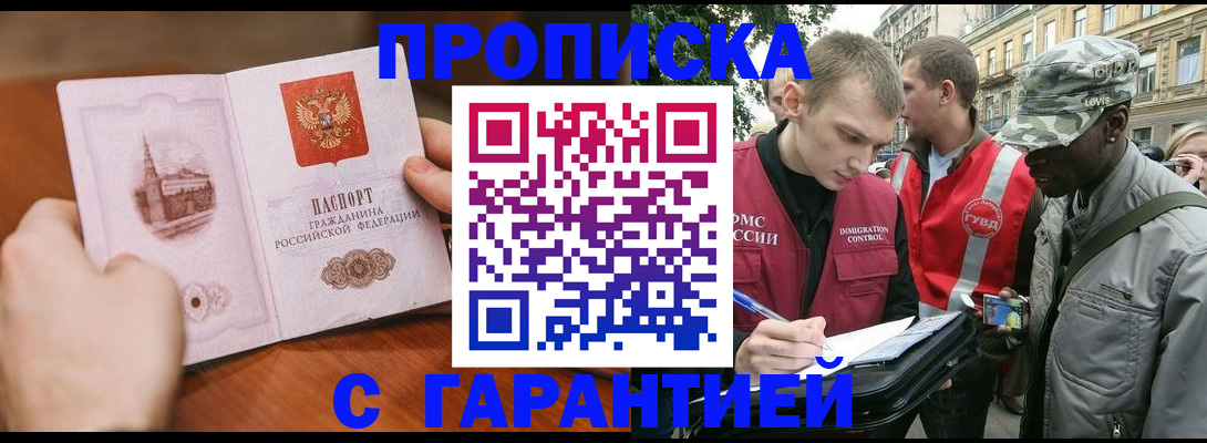 временная регистрация для школы в Сухом Логе