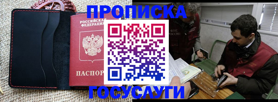 прописка для кредита в Сухом Логе