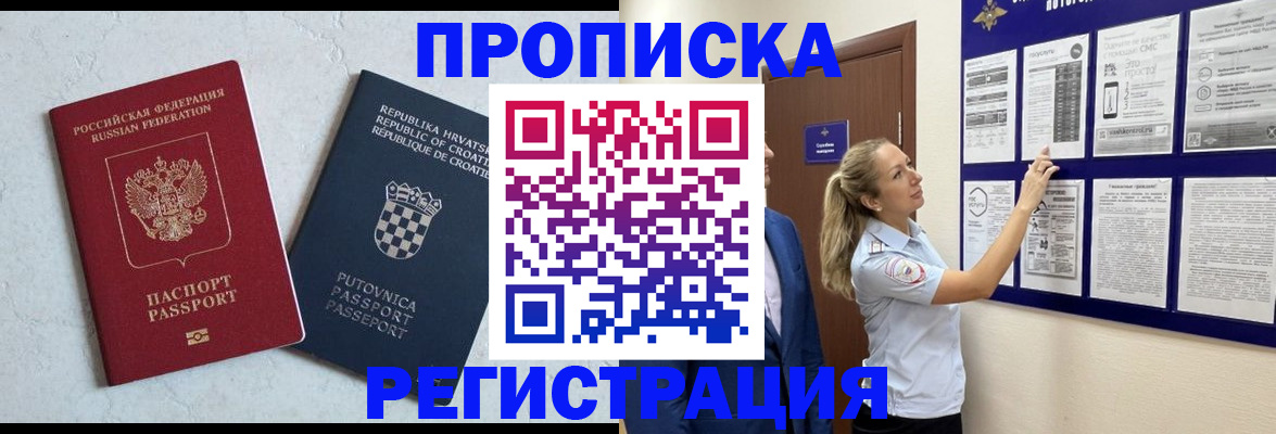 временная регистрация в Сухом Логе